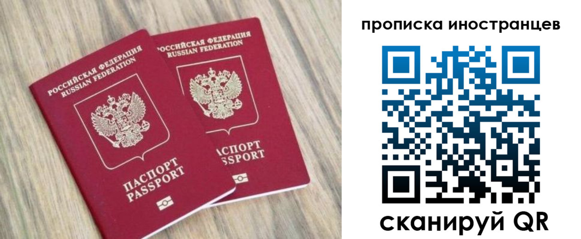 временная регистрация для школы в Шуе